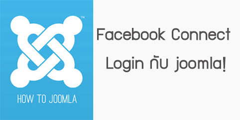Facebook Connect Login joomla