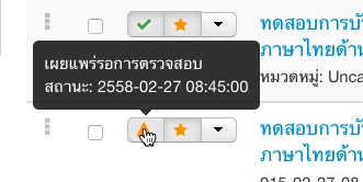 thai lang bug joomla 34 3