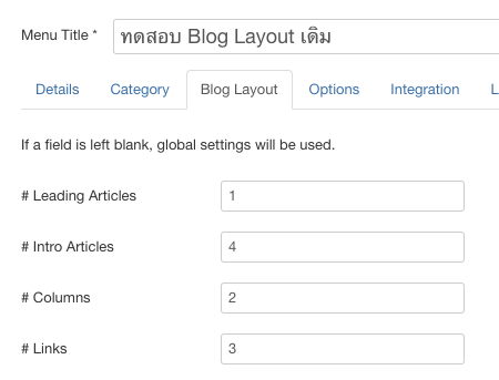 blog category view with auto created introtext and new look 12